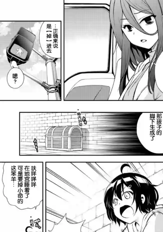 地球小姐升级了第02话