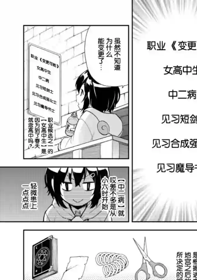 地球小姐升级了第02话