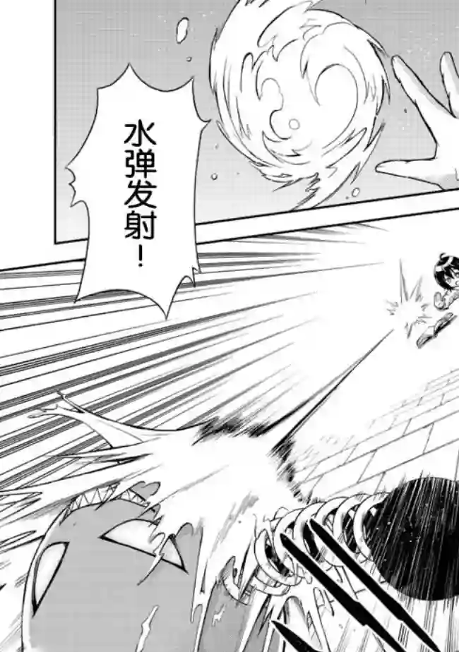 地球小姐升级了第02话