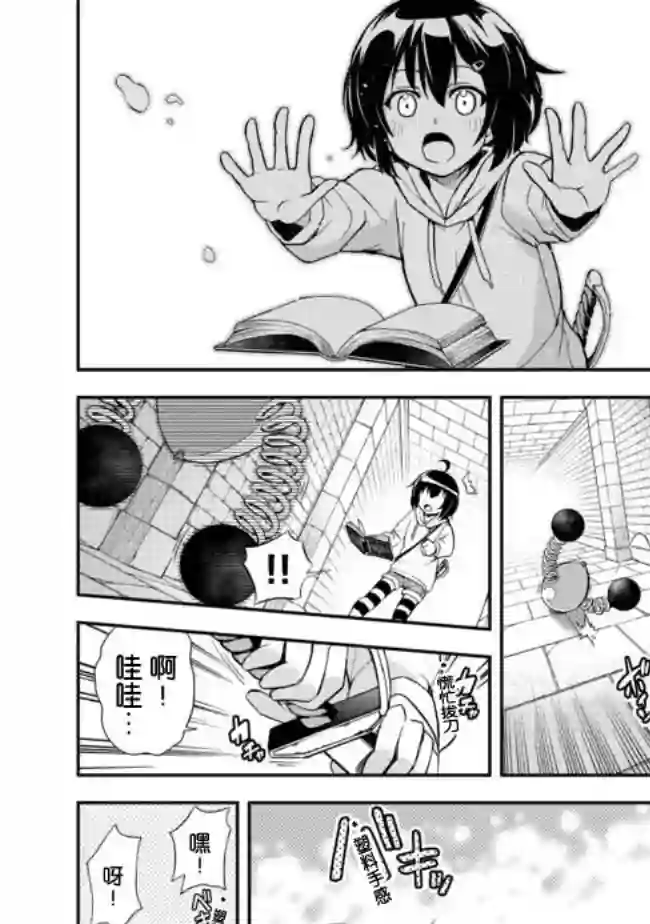 地球小姐升级了第02话