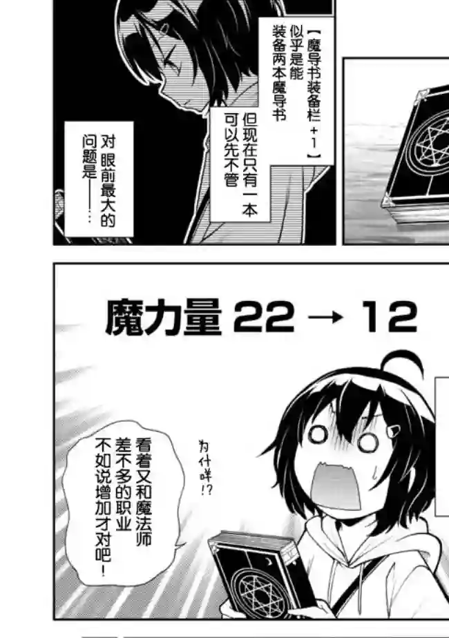 地球小姐升级了第02话