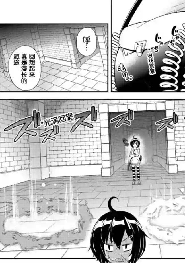 地球小姐升级了第02话
