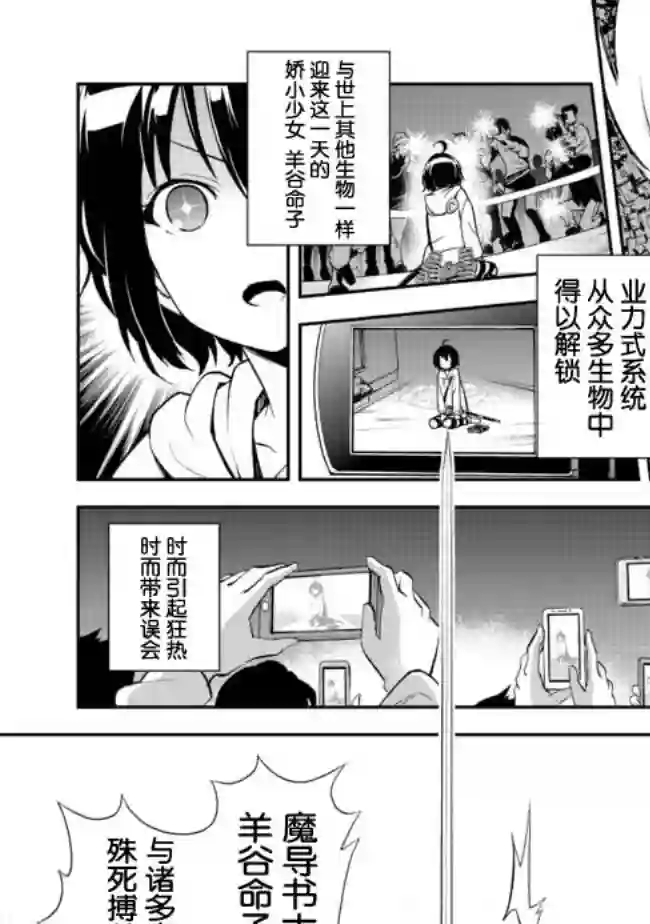 地球小姐升级了第02话