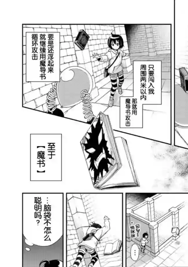 地球小姐升级了第02话