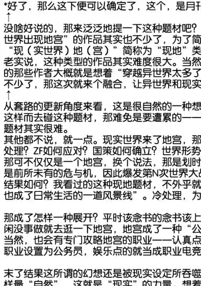 地球小姐升级了第02话