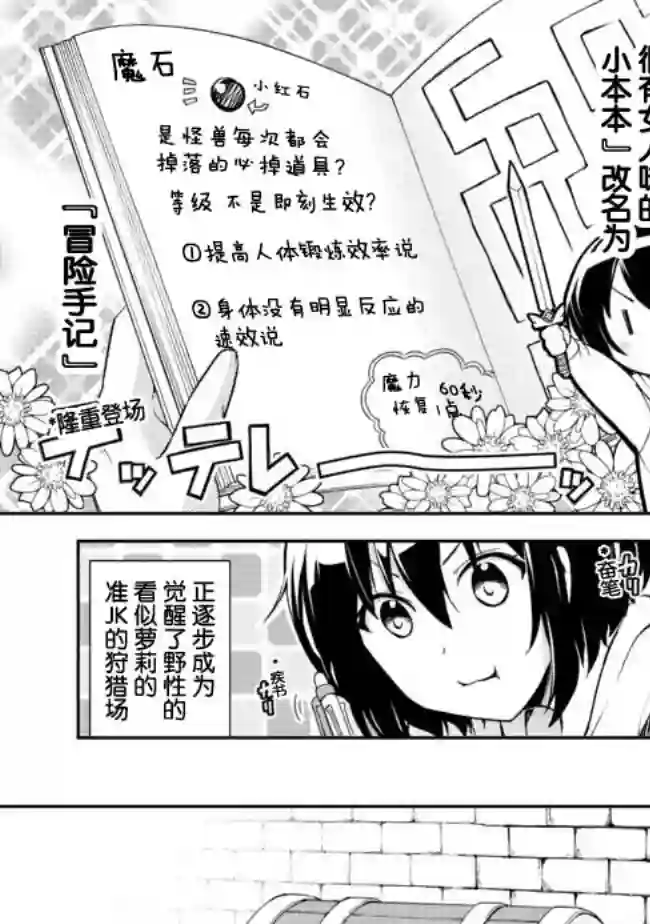 地球小姐升级了第02话