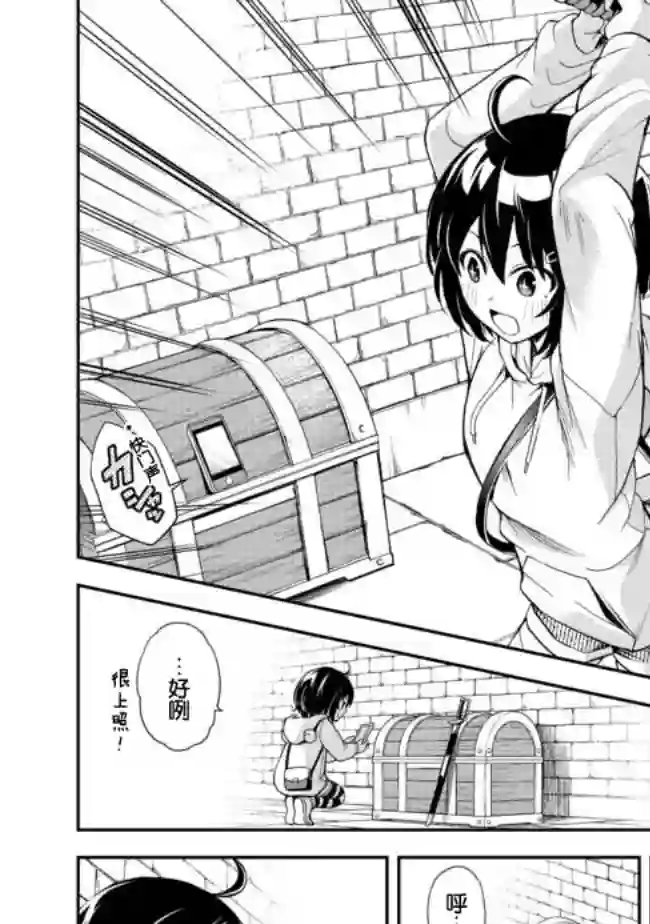 地球小姐升级了第02话