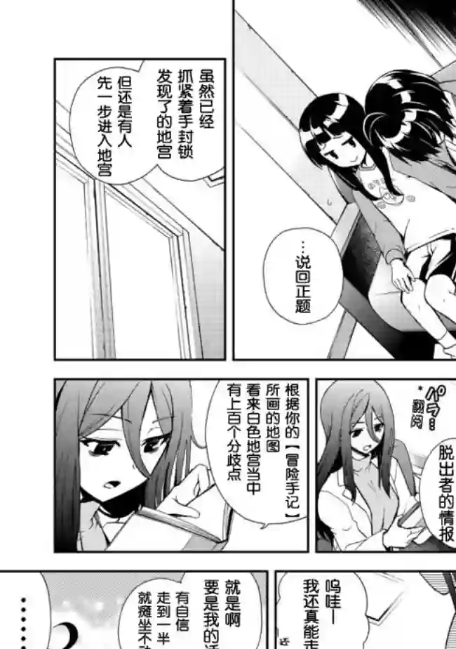 地球小姐升级了第03话