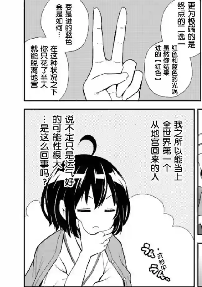 地球小姐升级了第03话