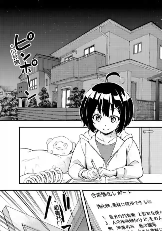 地球小姐升级了第03话