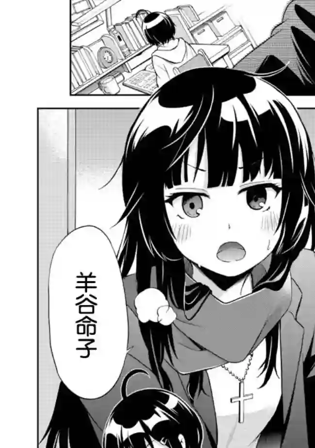 地球小姐升级了第03话