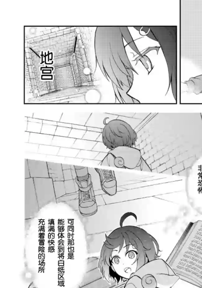 地球小姐升级了第03话