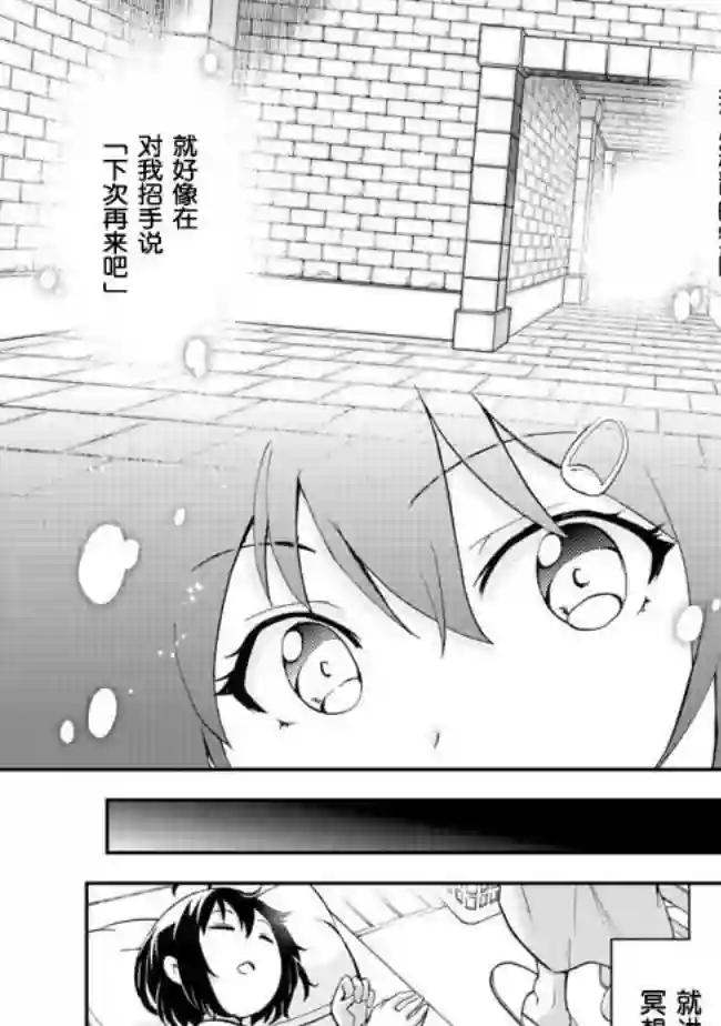 地球小姐升级了第03话