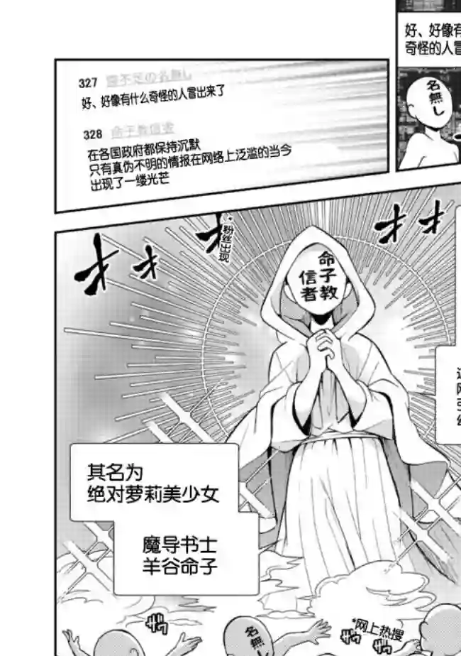 地球小姐升级了第04话