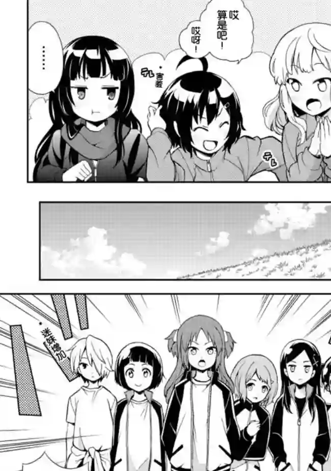 地球小姐升级了第04话