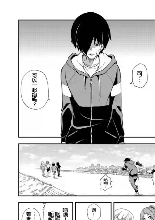 地球小姐升级了第04话