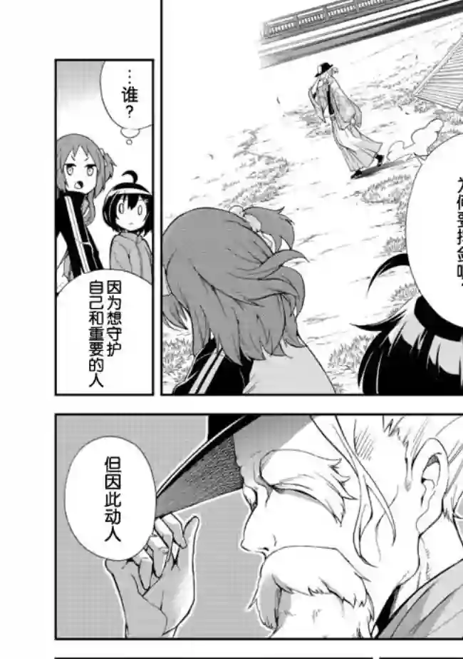 地球小姐升级了第04话