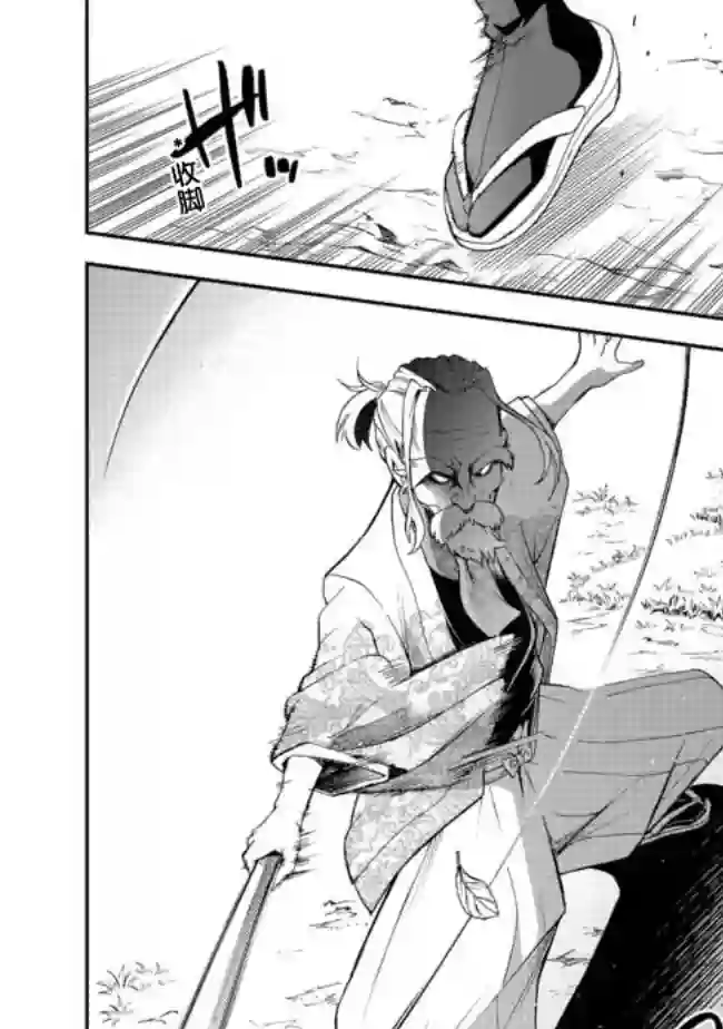地球小姐升级了第04话