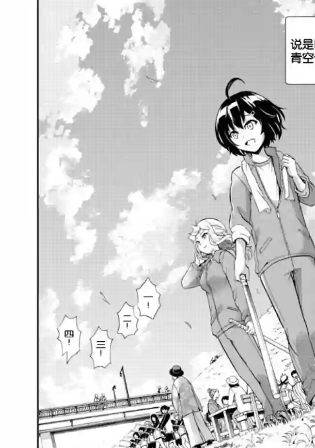 地球小姐升级了第04话