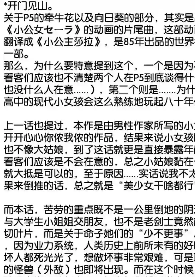 地球小姐升级了第04话