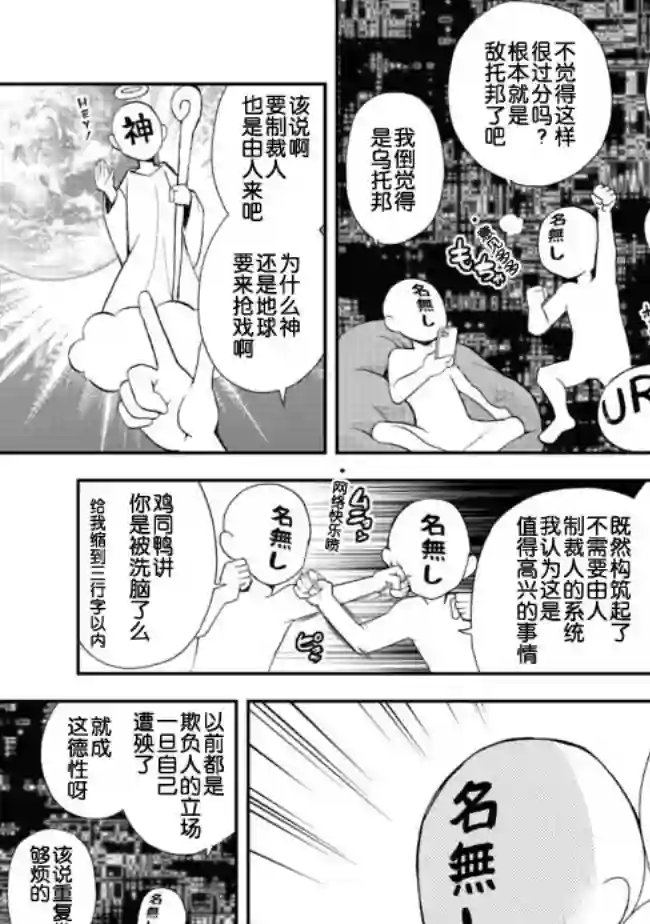 地球小姐升级了第05话