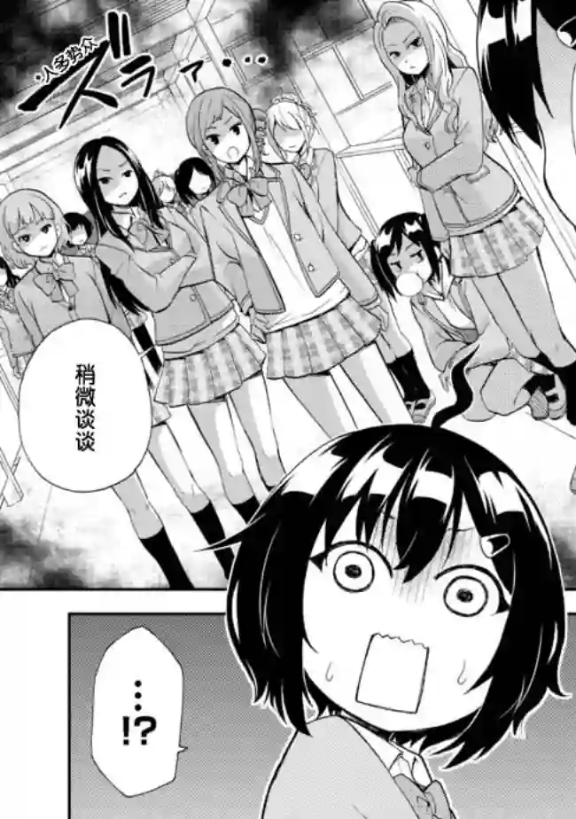 地球小姐升级了第05话