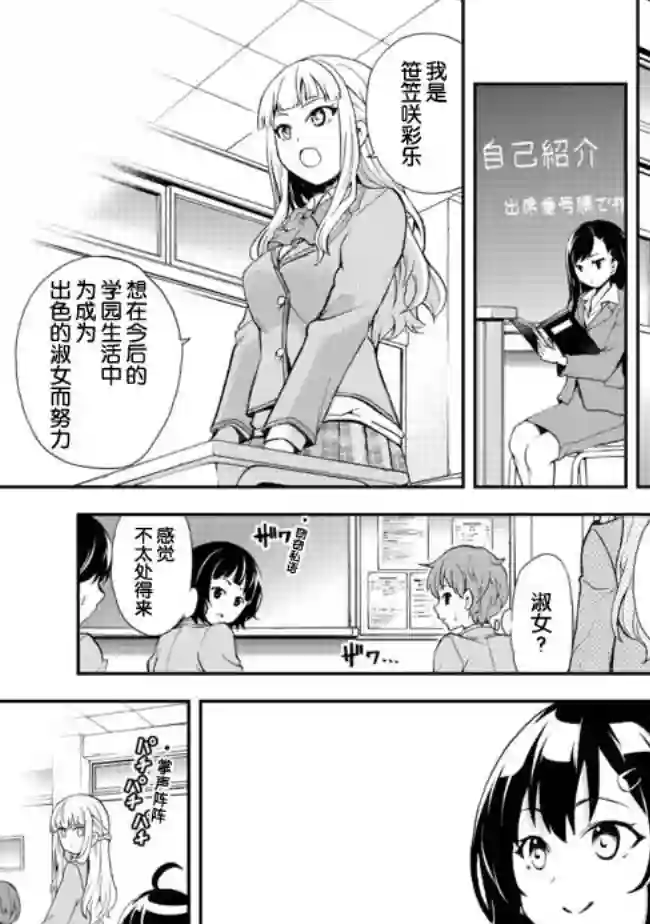 地球小姐升级了第05话