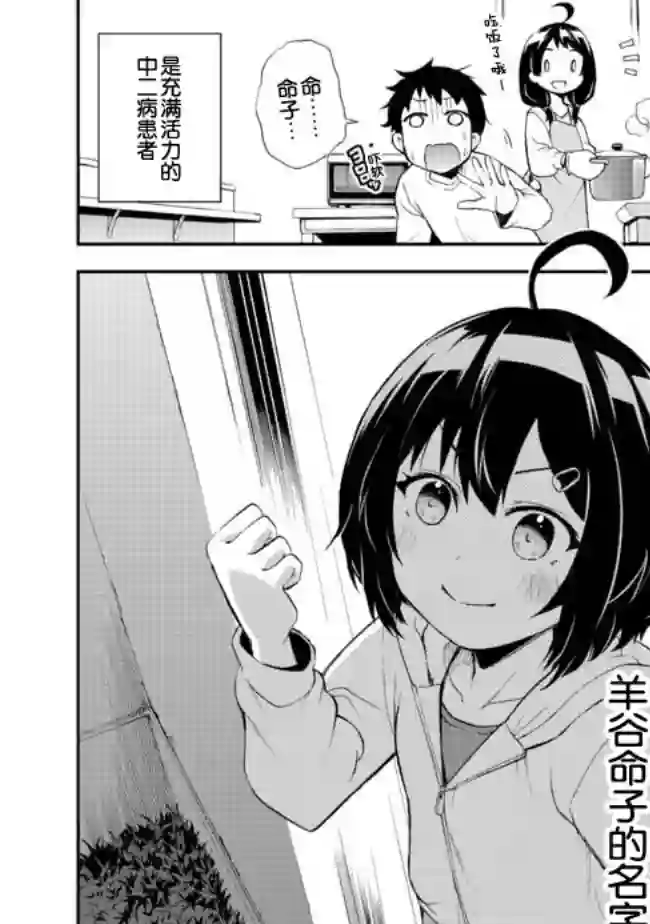 地球小姐升级了第05话