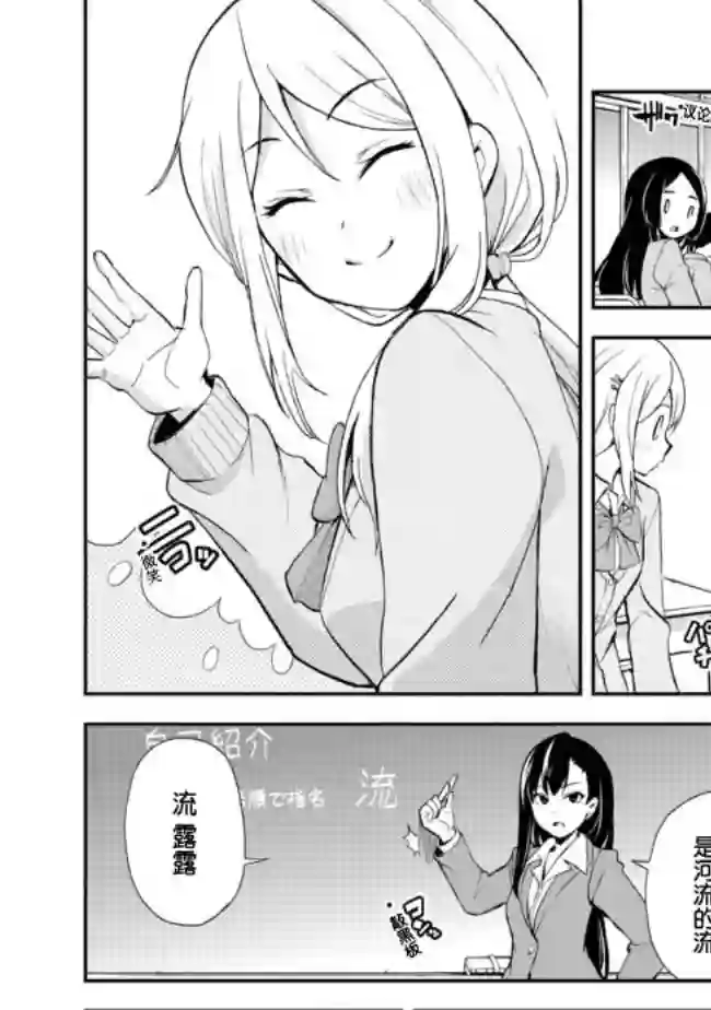 地球小姐升级了第05话