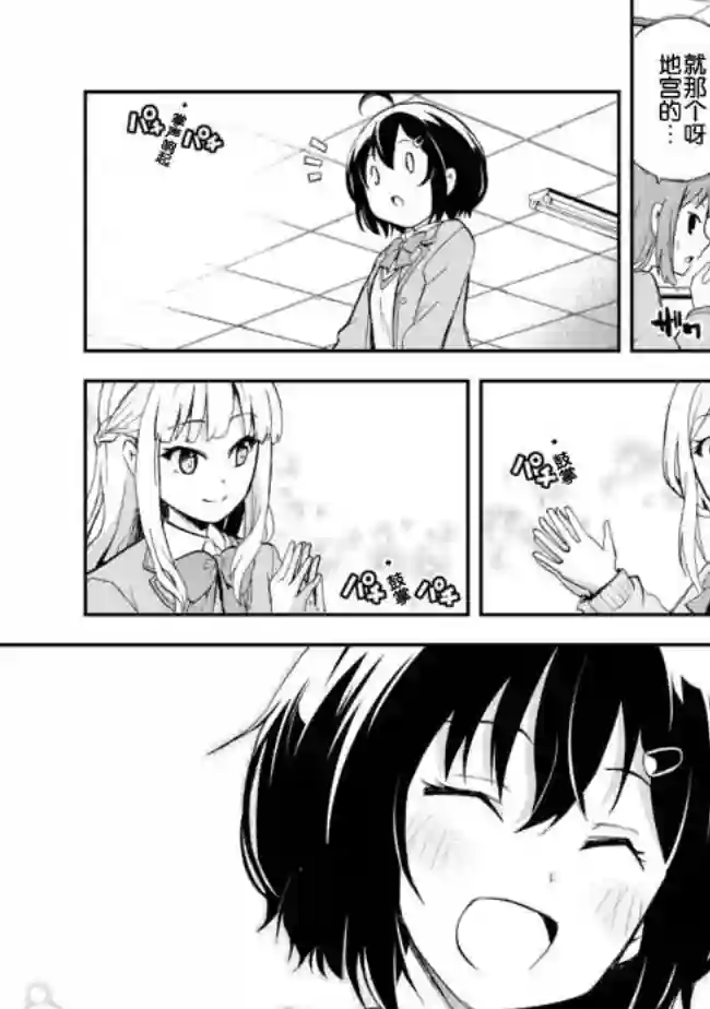 地球小姐升级了第05话
