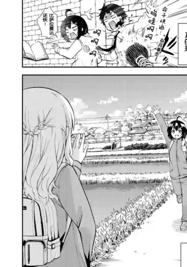 地球小姐升级了第06话