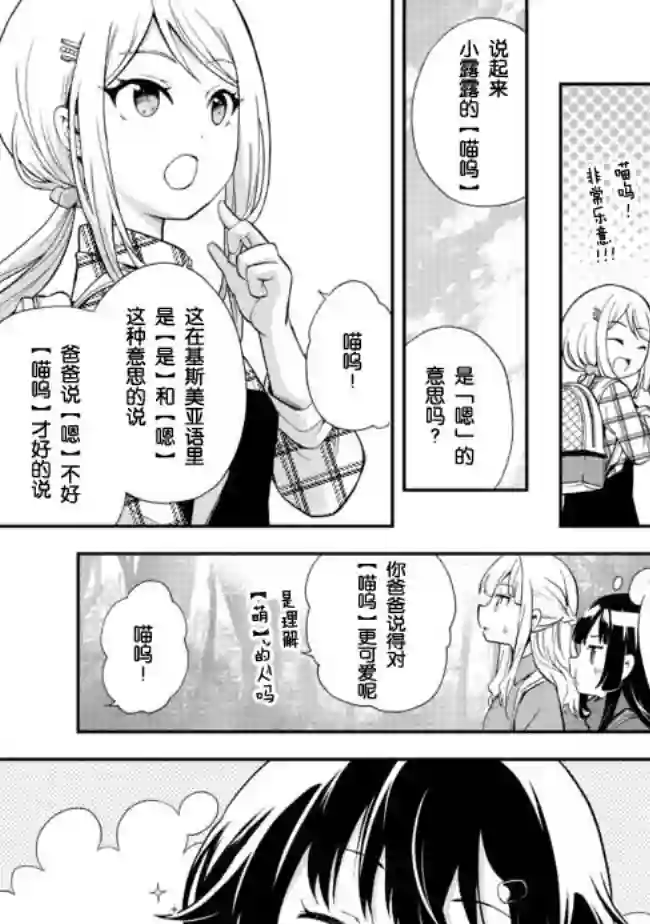 地球小姐升级了第06话