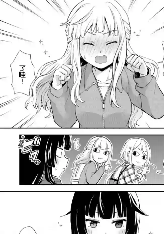 地球小姐升级了第06话