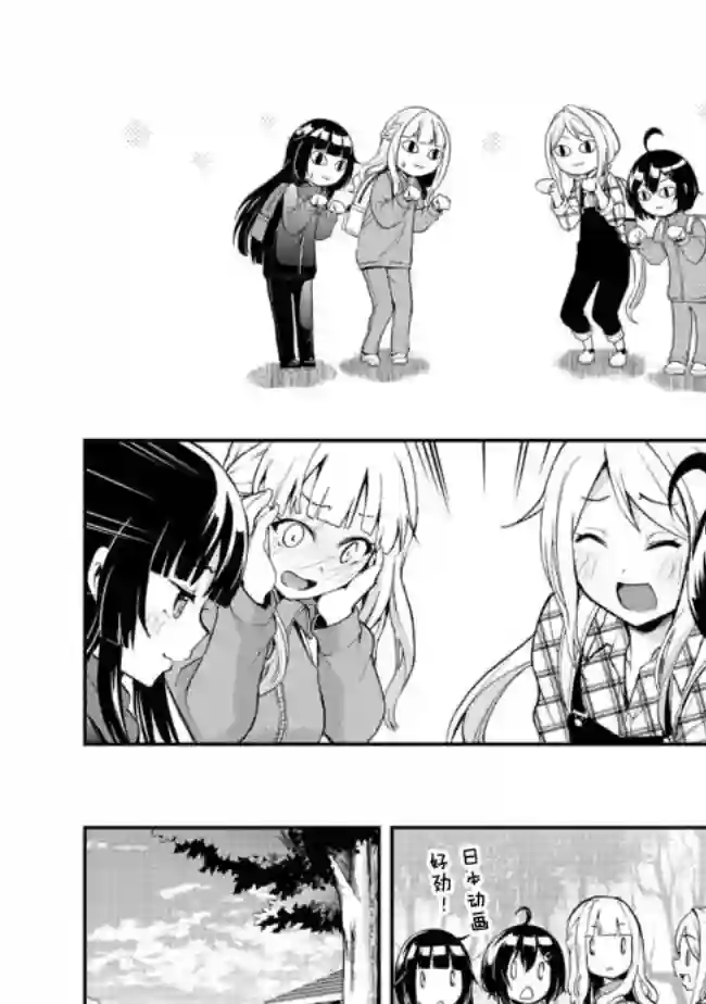 地球小姐升级了第06话