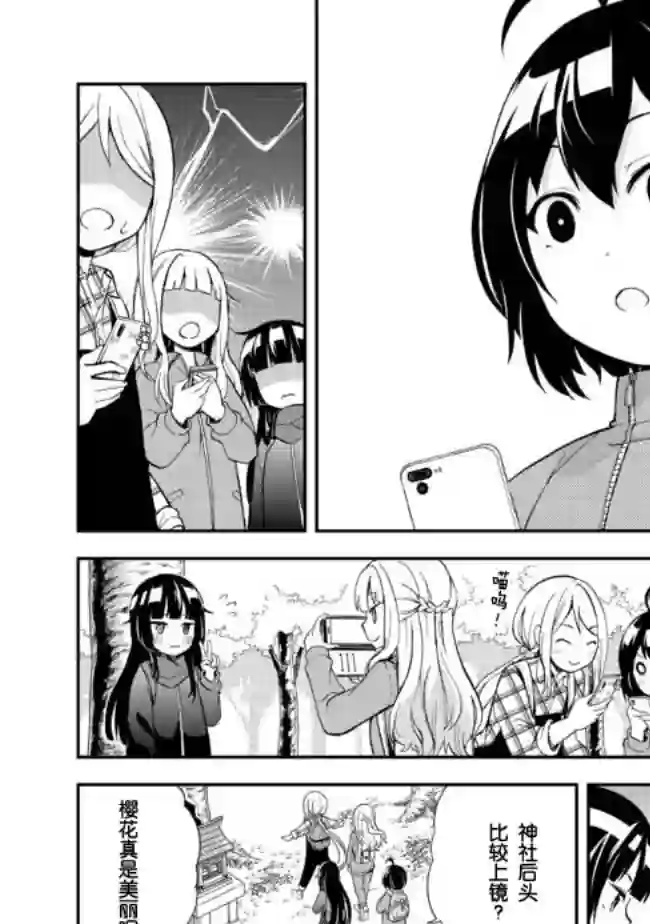 地球小姐升级了第06话
