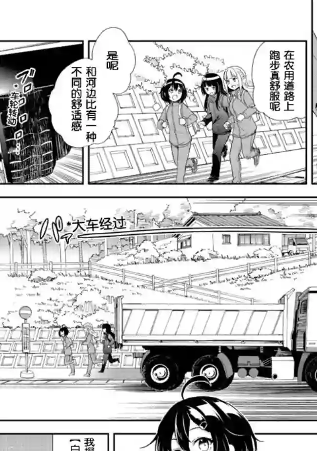 地球小姐升级了第06话