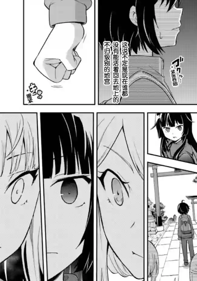 地球小姐升级了第06话