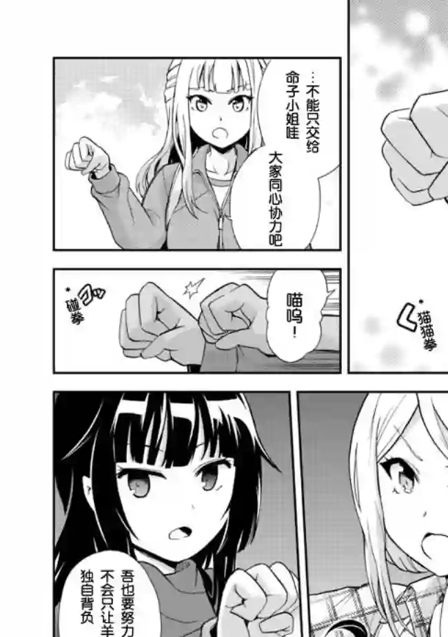 地球小姐升级了第06话