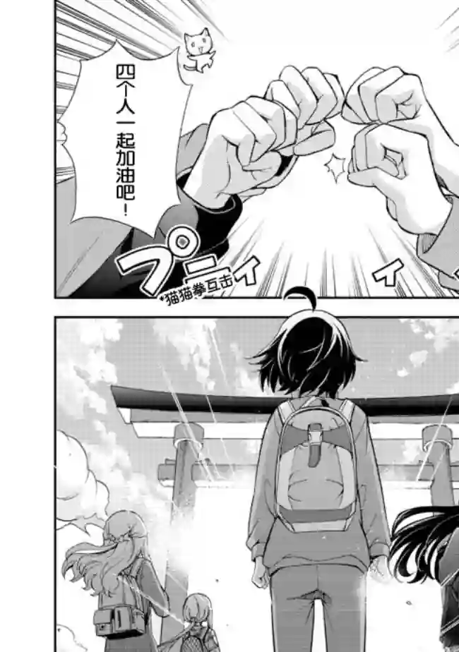 地球小姐升级了第06话