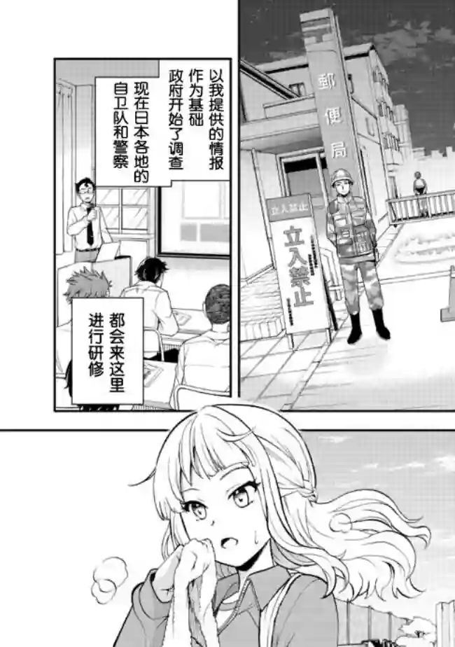地球小姐升级了第06话