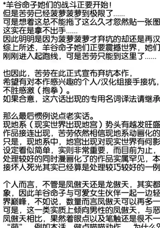 地球小姐升级了第06话