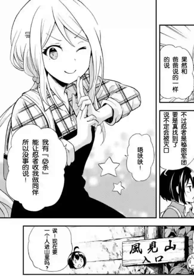 地球小姐升级了第06话