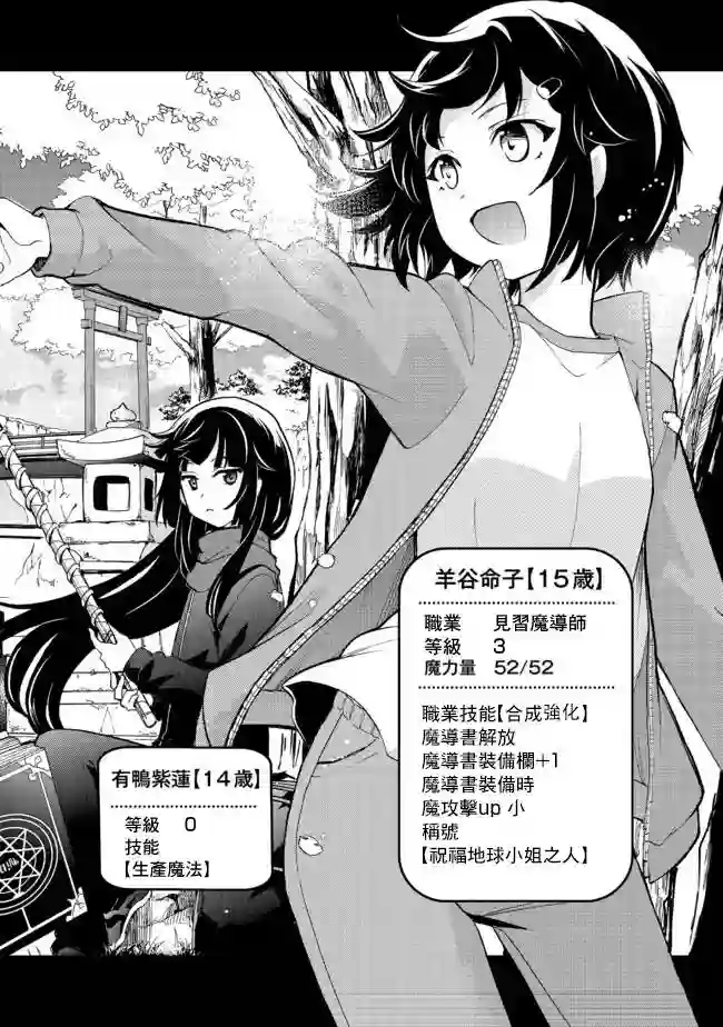 地球小姐升级了第07话