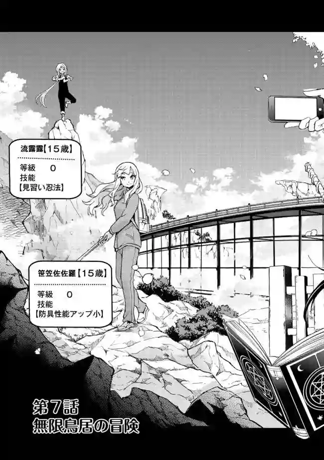 地球小姐升级了第07话