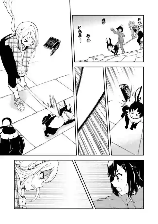 地球小姐升级了第07话