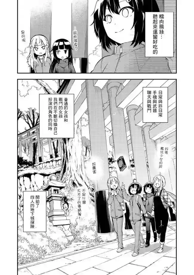 地球小姐升级了第07话