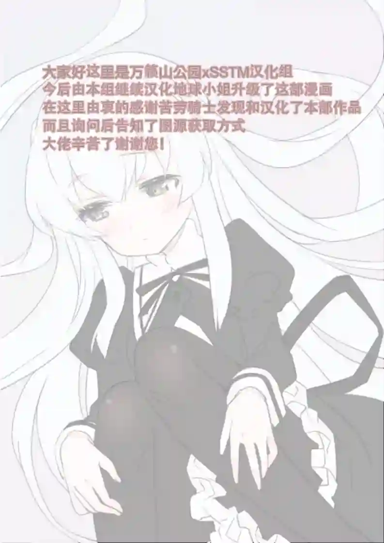 地球小姐升级了第07话