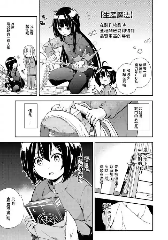 地球小姐升级了第07话