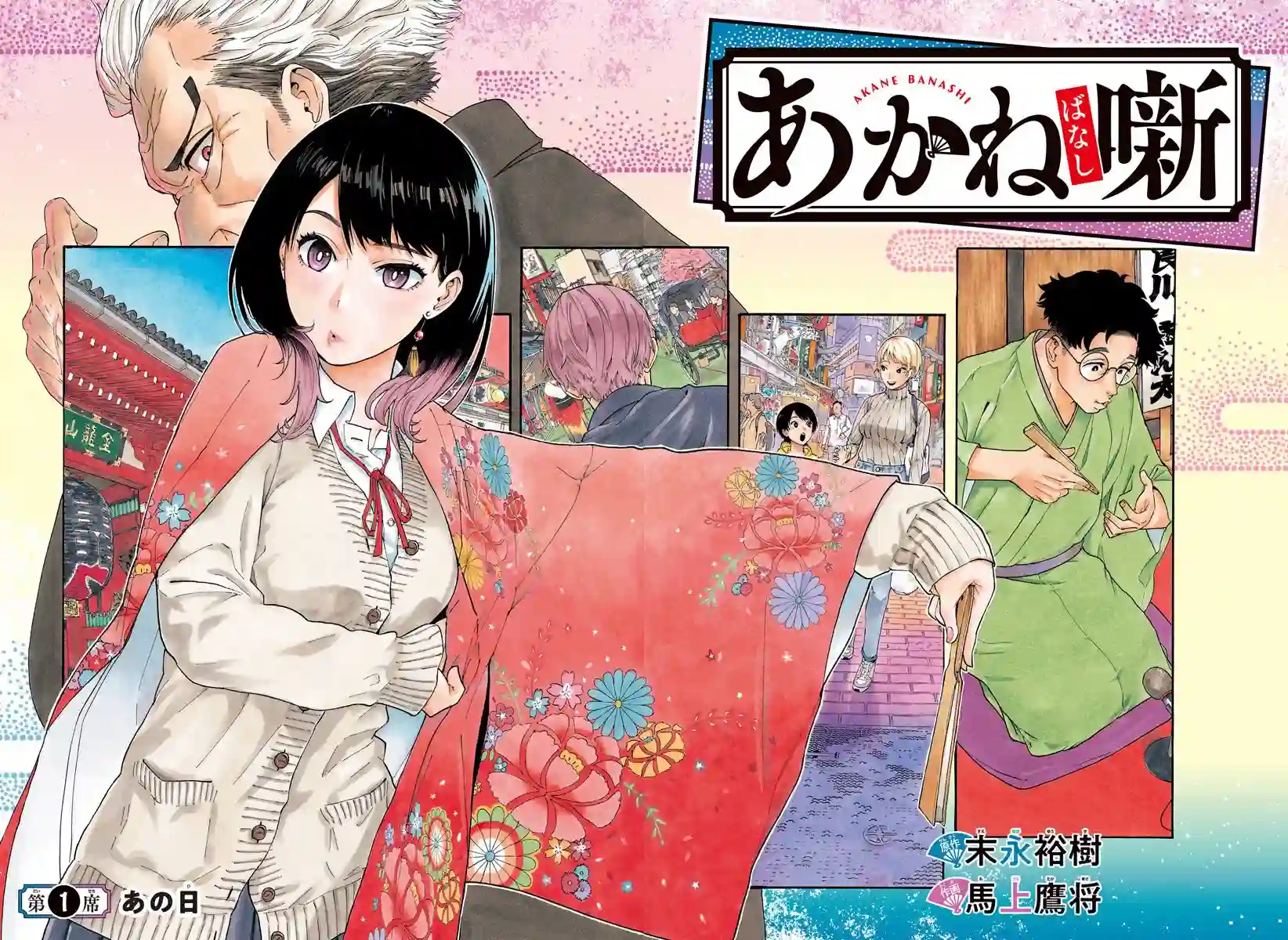 『粤语』朱音嘅栋笃Show第1.1话粤语版