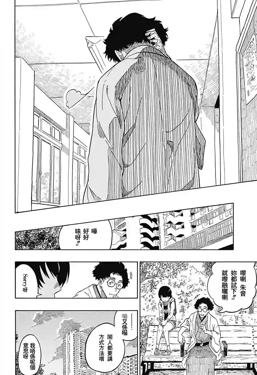 『粤语』朱音嘅栋笃Show第1.1话粤语版